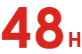 48Сʱ